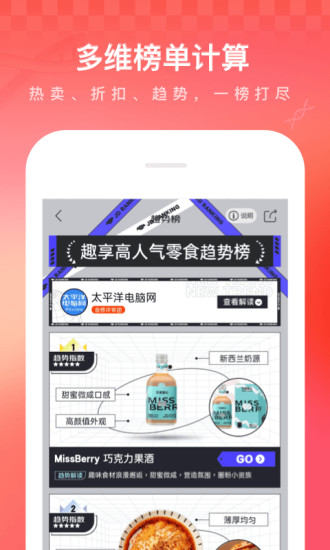 京东app下载最新版本