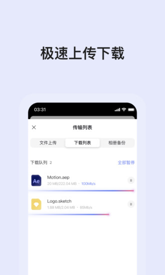 阿里云盘app下载