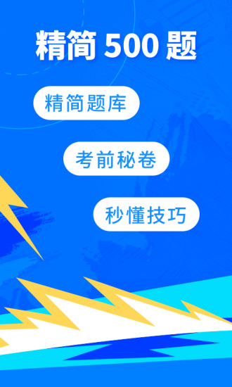 驾考宝典下载app