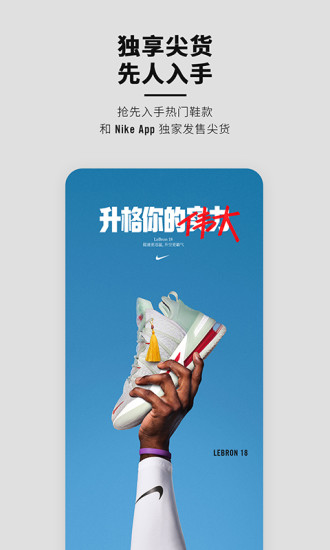 Nike官方下载APP