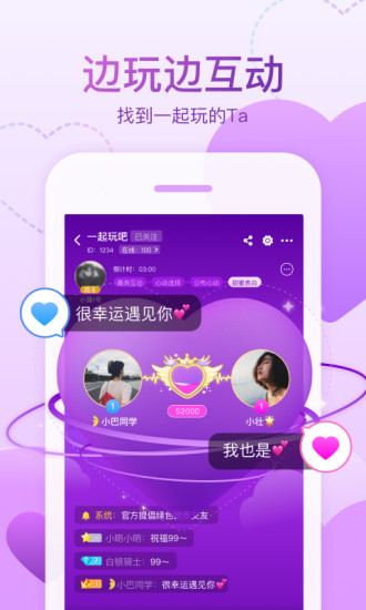 会玩下载app