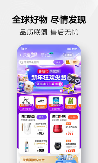 手机天猫app