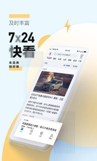 腾讯新闻2022安卓新版下载