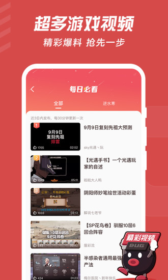 网易大神app