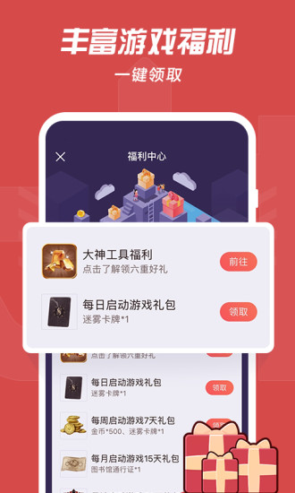 网易大神app下载