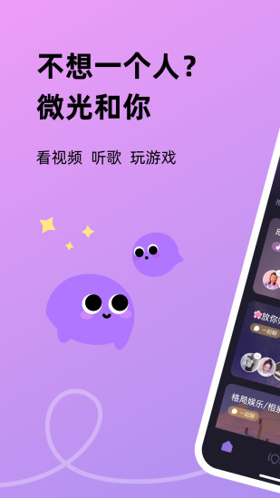 微光app官方免费下载