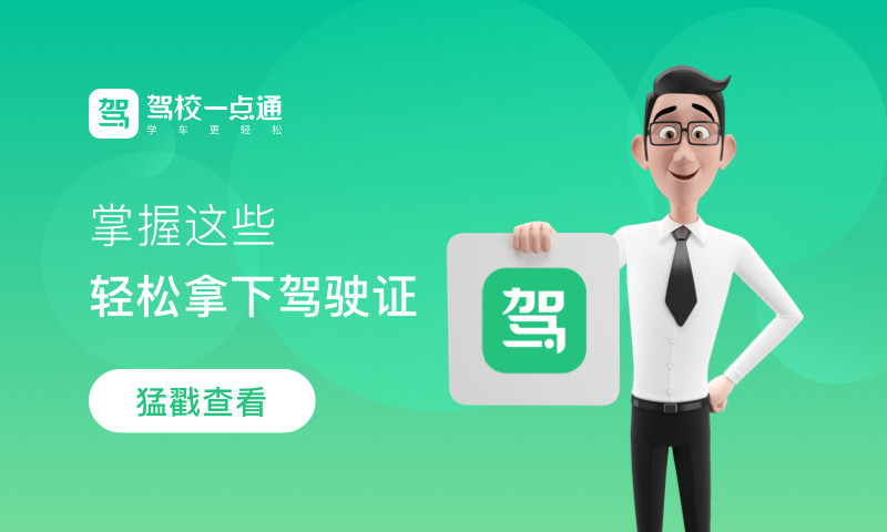 驾校一点通2022最新版