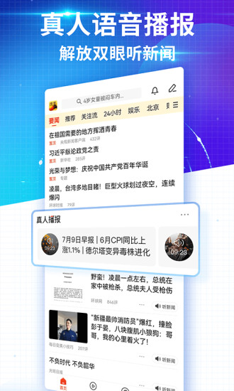 搜狐新闻2022安卓版