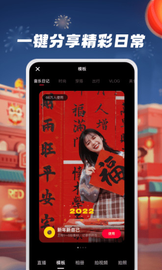 小红书手机版app