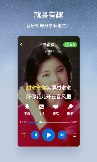 酷狗大字版下载