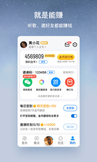 酷狗大字版