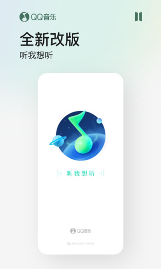 QQ音乐安卓2022版