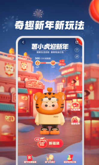 小红书下载ios