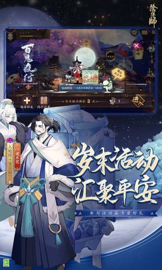 阴阳师网易版