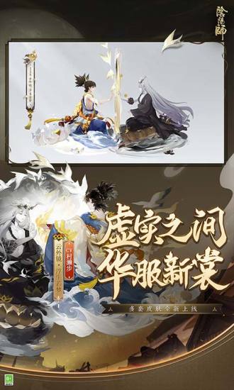 阴阳师网易版官方