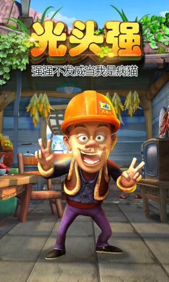 熊出没之熊大快跑破解版2022