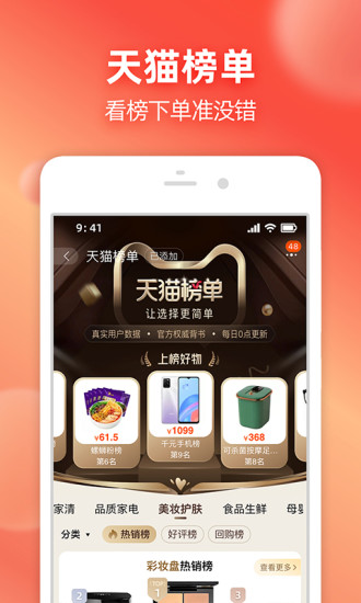 手机淘宝app最新版下载
