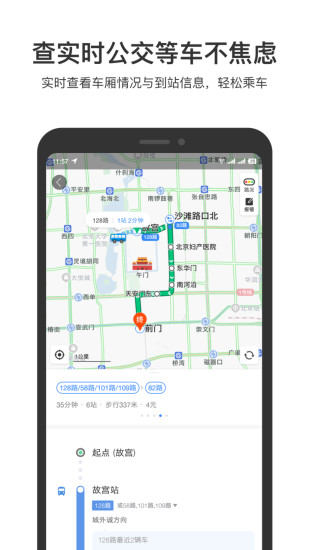 百度地图app