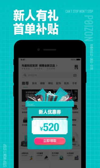 得物app下载官方版最新免费