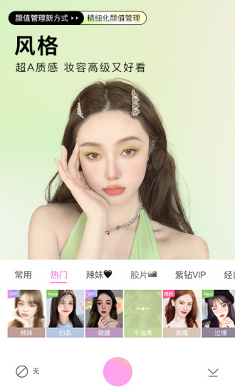beautycam美颜相机app下载2022
