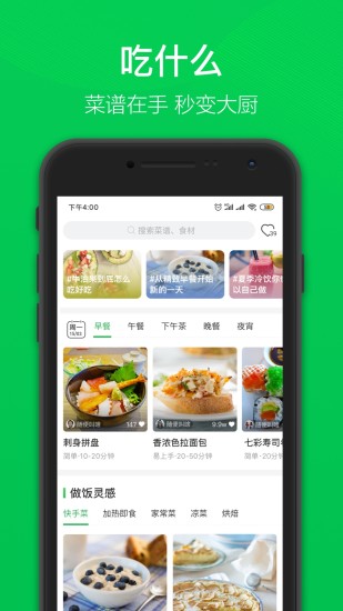 叮咚买菜app下载最新版