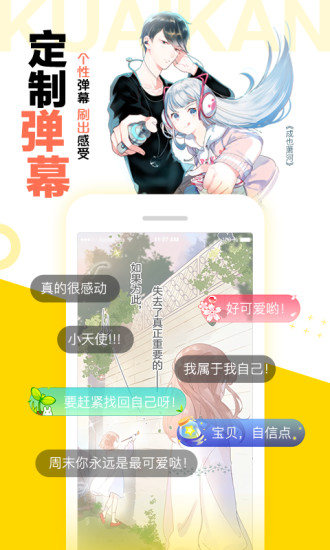 快看漫画2022