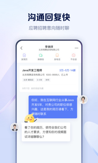 智联招聘下载app2022免费版最新