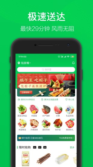 叮咚买菜app下载最新版免费