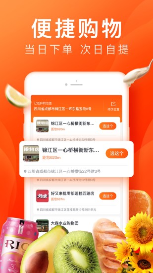 橙心优选下载app2022最新版免费