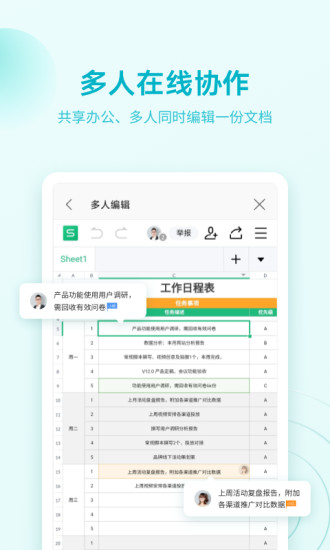 wps office 手机版下载安装2022最新