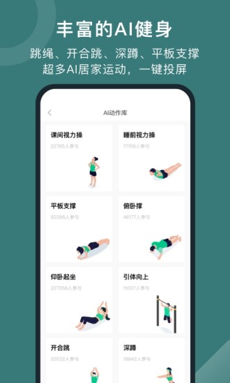 悦动圈app正版下载安装2022