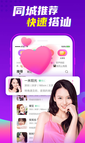 爱聊app下载安装2022最新版