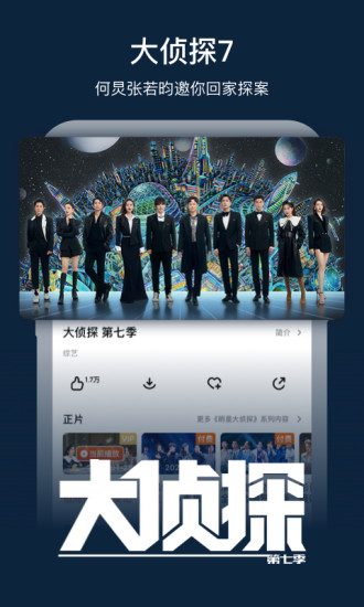 芒果tv下载安装最新版2022