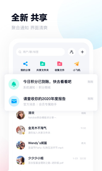 百度网盘app最新版下载安装2022