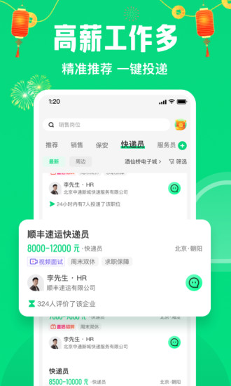 赶集直招app下载最新版2022