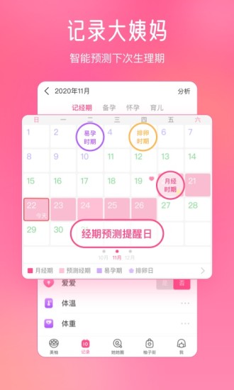 美柚app下载最新版2022