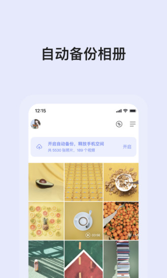 阿里云盘最新版app下载