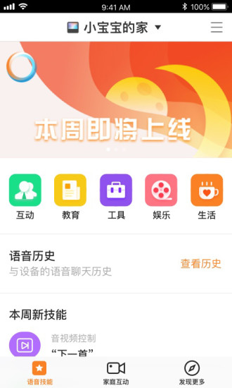 小度在家app官方下载