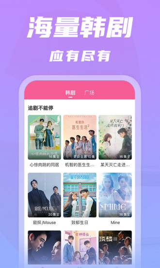 韩剧tv下载app下载