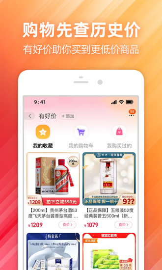 淘宝下载app2022最新版