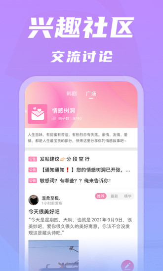 韩剧tv下载app