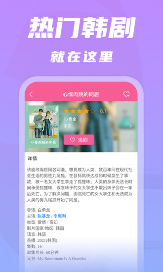 韩剧tv下载app下载官方2022