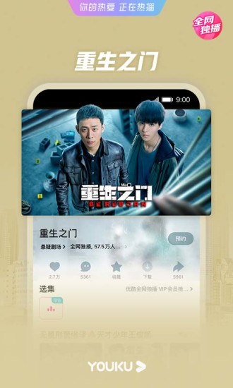 下载优酷app免费下载安装2022最新版