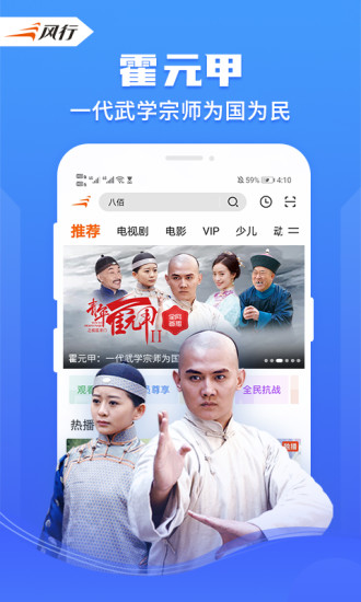 风行视频app下载安装2022最新版