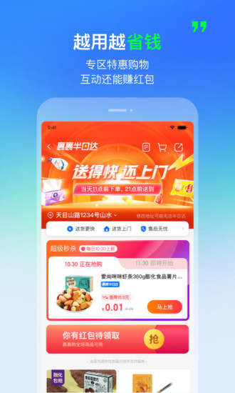 菜鸟app官方下载安卓截图5