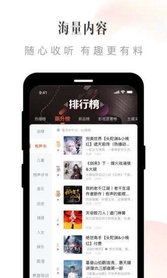 喜马拉雅有声制作平台截图4