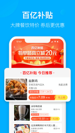 饿了么下载2022