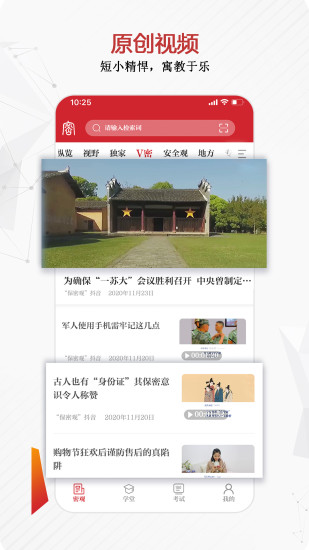 保密观app下载最新版截图5