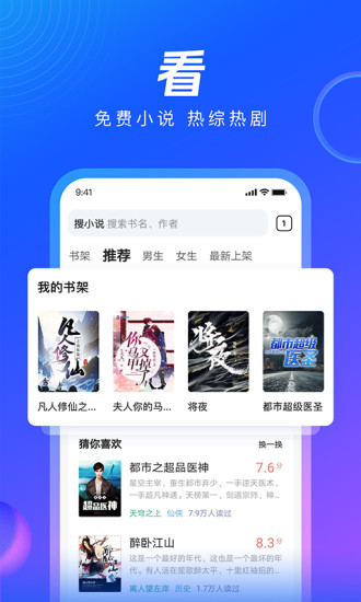 qq浏览器网页入口截图5