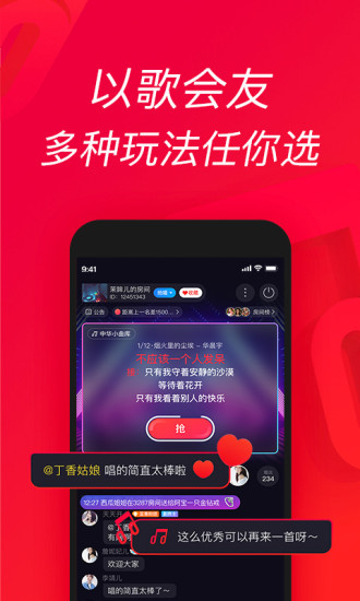 唱吧app下载安装手机版2022下载